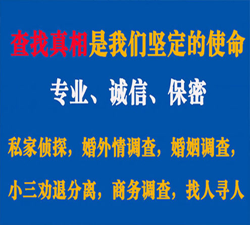 关于夏县敏探调查事务所